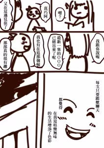 Page 1750 of ChickeIII@壞茸社 - preview thumbnail