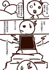 Page 1753 of ChickeIII@壞茸社 - preview thumbnail