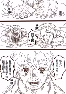 Page 1754 of ChickeIII@壞茸社 - preview thumbnail