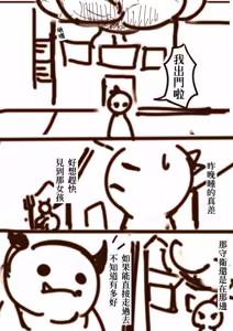 Page 1761 of ChickeIII@壞茸社 - preview thumbnail