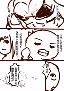 Page 1764 of ChickeIII@壞茸社 - preview thumbnail