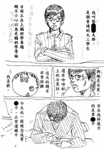 Page 1784 of ChickeIII@壞茸社 - preview thumbnail