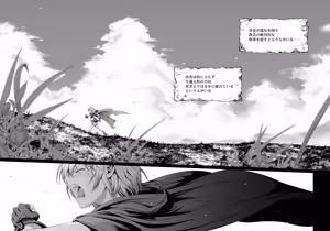 Page 506 of ChickeIII@壞茸社 - preview thumbnail