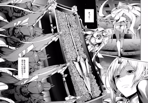 Page 540 of ChickeIII@壞茸社 - preview thumbnail