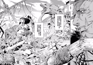Page 593 of ChickeIII@壞茸社 - preview thumbnail