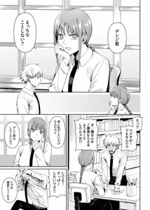 Page 740 of ChickeIII@壞茸社 - preview thumbnail
