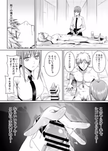 Page 741 of ChickeIII@壞茸社 - preview thumbnail