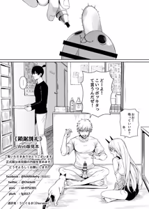 Page 752 of ChickeIII@壞茸社 - preview thumbnail