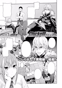 Page 776 of ChickeIII@壞茸社 - preview thumbnail