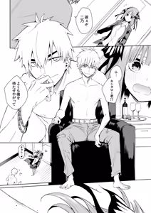 Page 789 of ChickeIII@壞茸社 - preview thumbnail