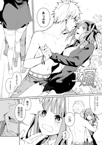 Page 790 of ChickeIII@壞茸社 - preview thumbnail