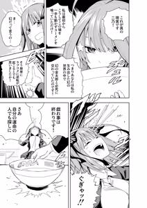 Page 792 of ChickeIII@壞茸社 - preview thumbnail
