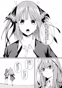 Page 794 of ChickeIII@壞茸社 - preview thumbnail