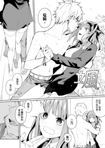 Page 797 of ChickeIII@壞茸社 - preview thumbnail