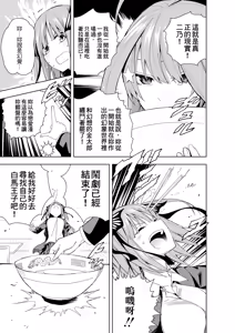 Page 799 of ChickeIII@壞茸社 - preview thumbnail