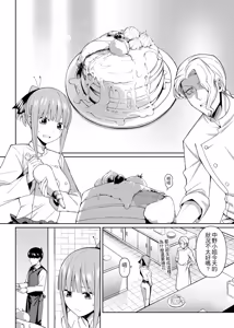 Page 899 of ChickeIII@壞茸社 - preview thumbnail