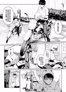 Page 901 of ChickeIII@壞茸社 - preview thumbnail