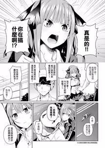 Page 902 of ChickeIII@壞茸社 - preview thumbnail