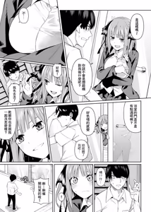 Page 904 of ChickeIII@壞茸社 - preview thumbnail