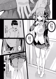 Page 905 of ChickeIII@壞茸社 - preview thumbnail