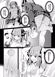 Page 906 of ChickeIII@壞茸社 - preview thumbnail