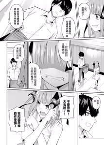 Page 909 of ChickeIII@壞茸社 - preview thumbnail