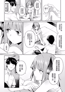 Page 913 of ChickeIII@壞茸社 - preview thumbnail