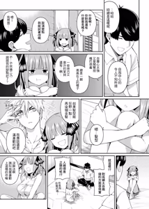 Page 914 of ChickeIII@壞茸社 - preview thumbnail
