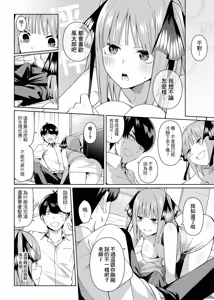 Page 915 of ChickeIII@壞茸社 - preview thumbnail