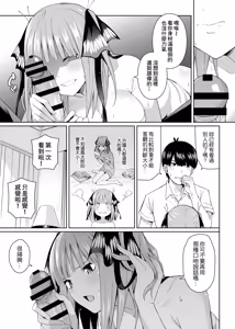 Page 918 of ChickeIII@壞茸社 - preview thumbnail