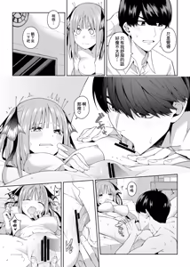 Page 920 of ChickeIII@壞茸社 - preview thumbnail