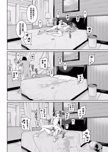 Page 929 of ChickeIII@壞茸社 - preview thumbnail