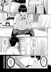 Page 940 of ChickeIII@壞茸社 - preview thumbnail