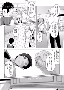 Page 942 of ChickeIII@壞茸社 - preview thumbnail