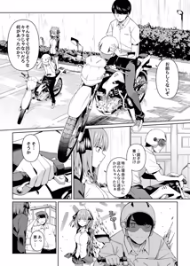 Page 943 of ChickeIII@壞茸社 - preview thumbnail