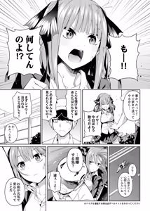 Page 944 of ChickeIII@壞茸社 - preview thumbnail