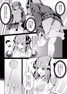 Page 948 of ChickeIII@壞茸社 - preview thumbnail