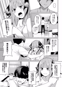 Page 952 of ChickeIII@壞茸社 - preview thumbnail