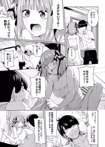 Page 954 of ChickeIII@壞茸社 - preview thumbnail