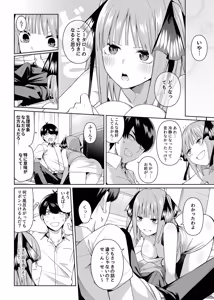 Page 957 of ChickeIII@壞茸社 - preview thumbnail