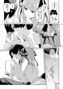 Page 958 of ChickeIII@壞茸社 - preview thumbnail