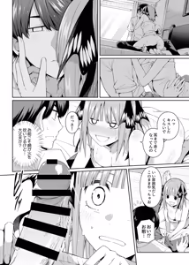 Page 959 of ChickeIII@壞茸社 - preview thumbnail