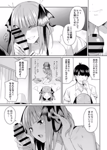 Page 960 of ChickeIII@壞茸社 - preview thumbnail