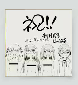 Page 291 of HaneRu - preview thumbnail