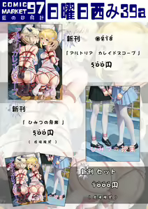 Page 377 of HaneRu - preview thumbnail