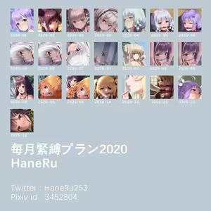 Page 471 of HaneRu - preview thumbnail
