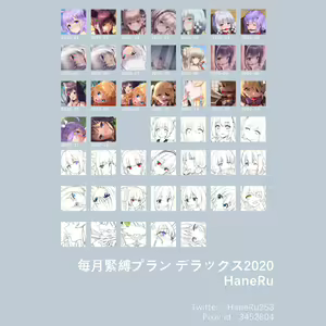Page 472 of HaneRu - preview thumbnail