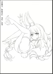Page 576 of HaneRu - preview thumbnail