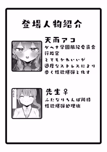 Page 4 of Ako-chan wa Genkai! - preview thumbnail