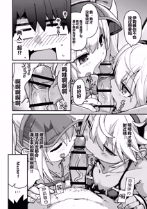 Page 12 of Prisma☆Summer - preview thumbnail